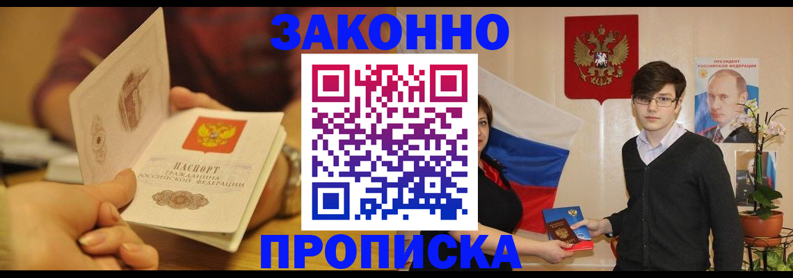 прописка для школы в Краснотурьинске