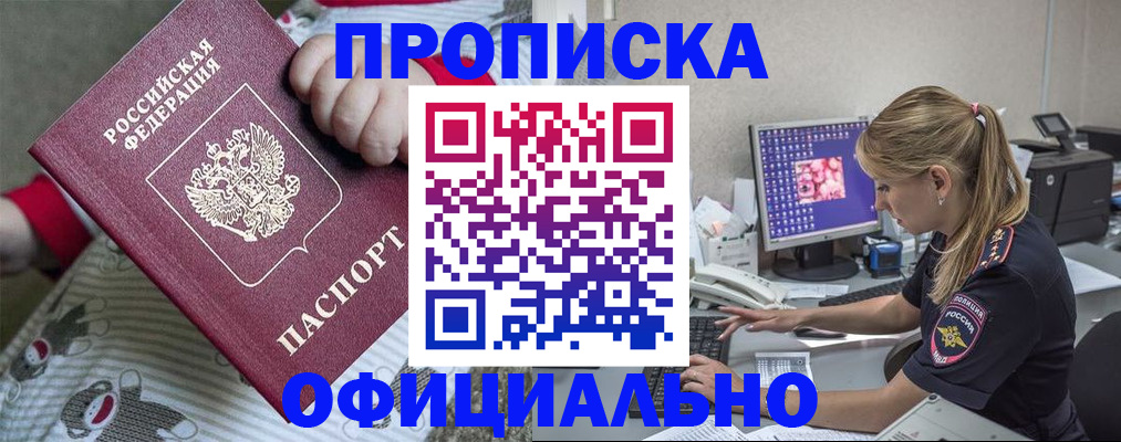 временная регистрация купить в Краснотурьинске