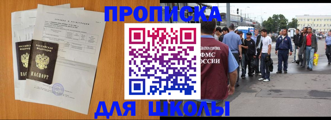 прописка для военкомата в Краснотурьинске