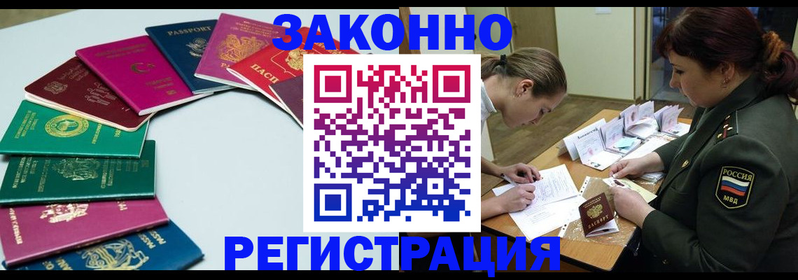прописка регистрация в Краснотурьинске